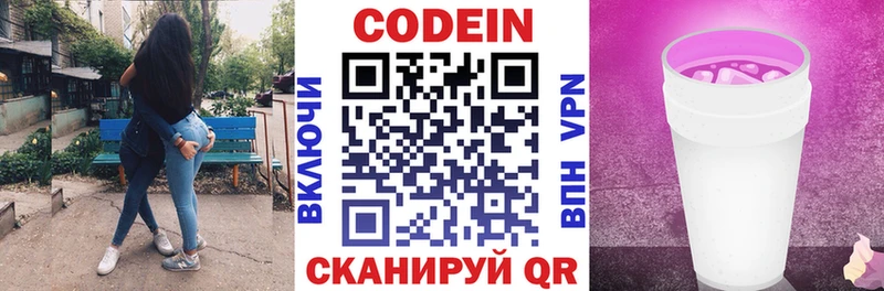 Кодеин напиток Lean (лин)  MEGA онион  Алексин 