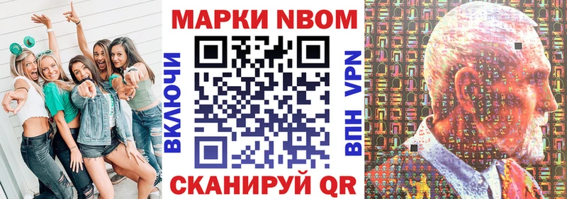 Марки N-bome 1,5мг  купить наркоту  Алексин 